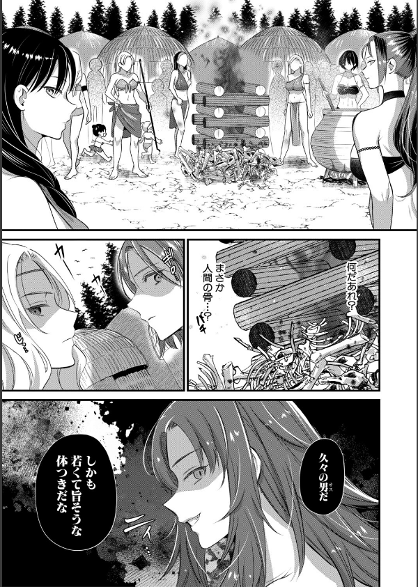 男子禁制 女だらけのハーレム島_17枚目の画像